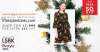 Holiday Shopping at Lifestyle