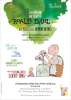 Starmark to celebrate 100 years of ROALD DAHL - “ALL YOU LITTLE HUMAN BEANS” at Starmark Phoenix Marketcity on 10th Sept & Starmark Express Avenue on 24th September 2016